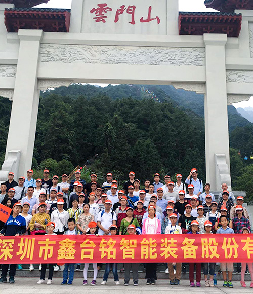 鑫台铭团队会餐场景